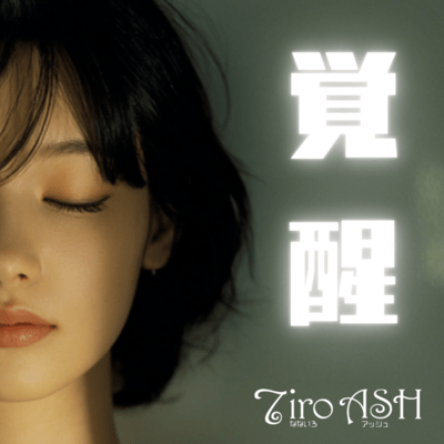 Awakening Front Cover