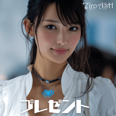 プレゼントのジャケット写真