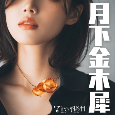 Moonlit Osmanthus Front Cover