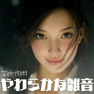 Soft Noise Front Cover