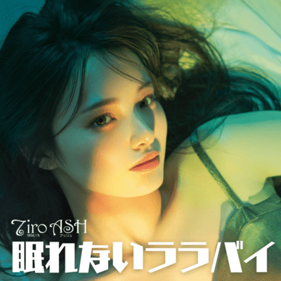 眠れないララバイのジャケット写真