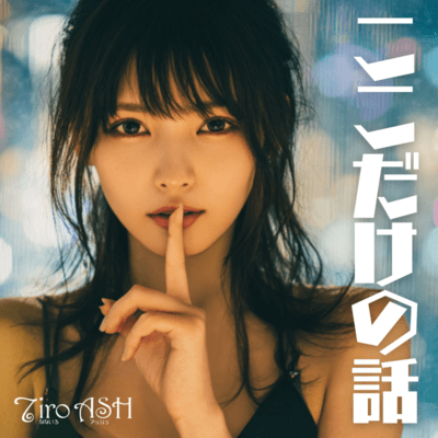 Just Between Us Front Cover