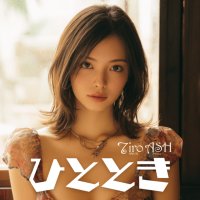 In a Moment Front Cover