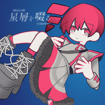 SWALLOW STRADUST (feat. KASANE TETO) Front Cover