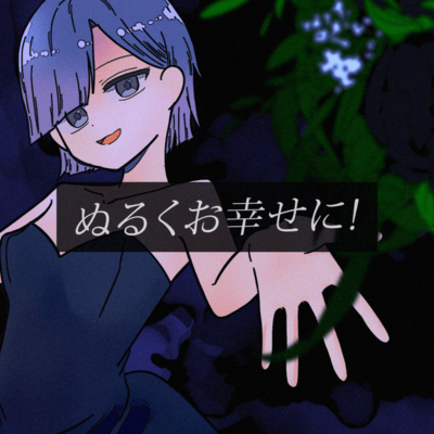Null life to you ! (feat. KASANE TETO) Front Cover