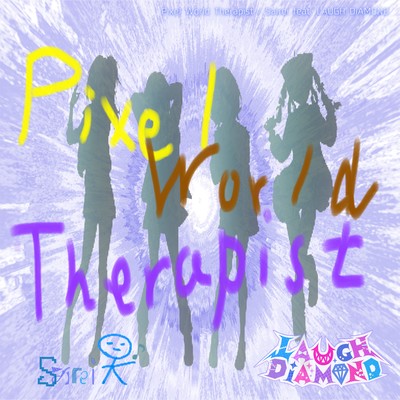 ピクセルワールドセラピスト (feat. LAUGH DiAMOND)のジャケット写真