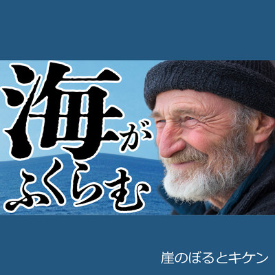 The Sea Swells Front Cover