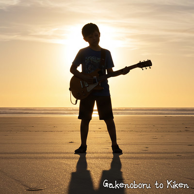 When Music Was Like Tinnitus Front Cover