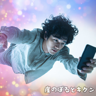 サイレント・モードの宇宙でのジャケット写真