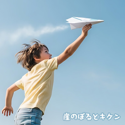 Start With A Small Dream Front Cover