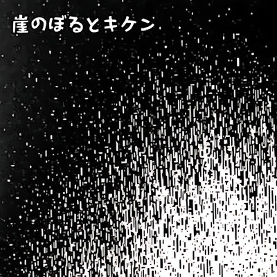 Damage Control Front Cover