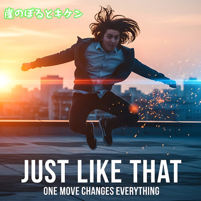 Just Like That Front Cover
