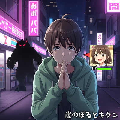 I Am Scared of the Night Front Cover