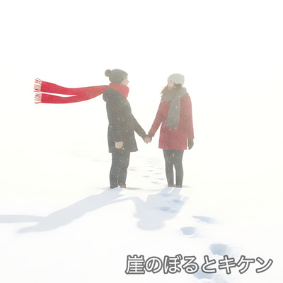 Whiteout Love Front Cover