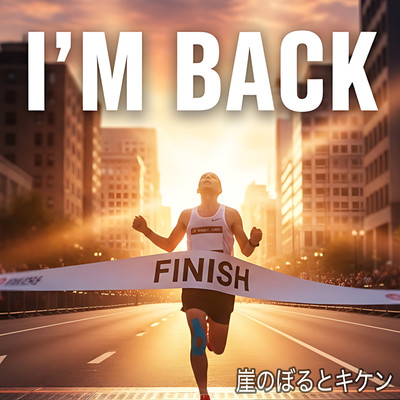 I'm Back Front Cover