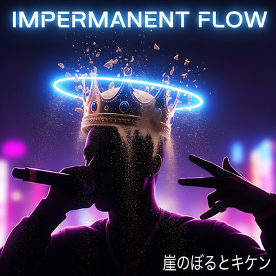 Impermanence Rap Front Cover
