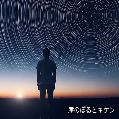 Rotation and Revolution Front Cover