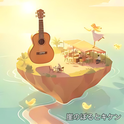 Wandering Dancer Front Cover