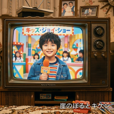 The Child in the Spotlight Front Cover