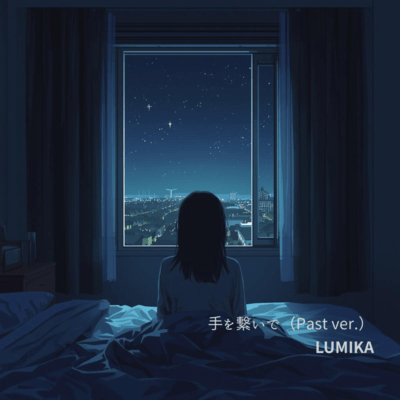 Te wo Tsunaide (Past ver.) Front Cover
