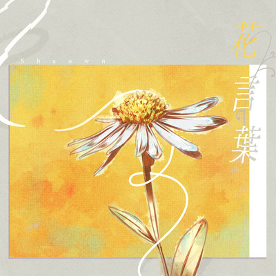 Language of Flowers Front Cover