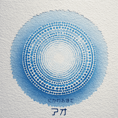 Before the Blue Changes Front Cover
