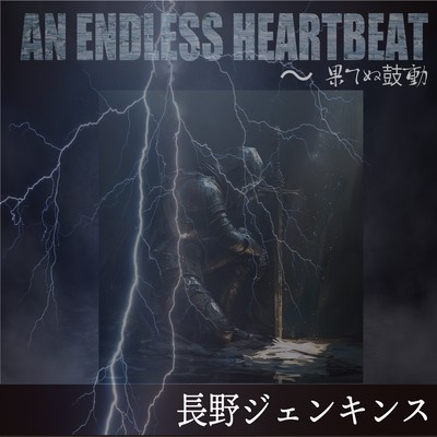 AN ENDLESS HEARTBEAT Front Cover