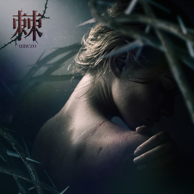 "The memory still stings." Front Cover