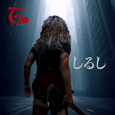 SHIRUSHI (1st) Front Cover