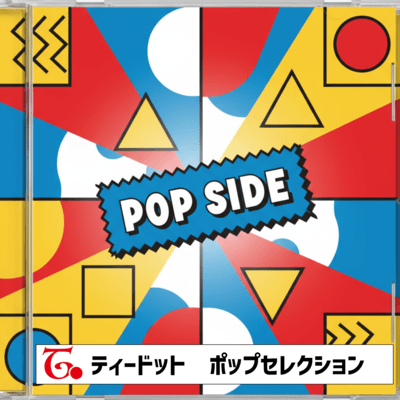 POP SIDE Front Cover