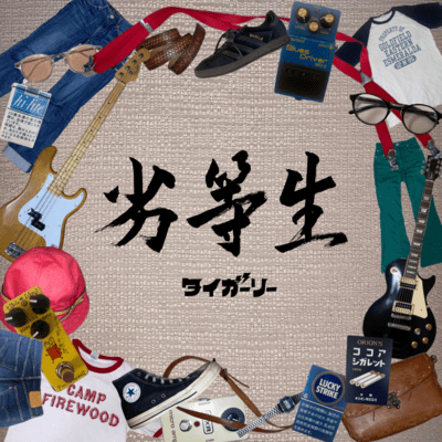 Rettousei Front Cover