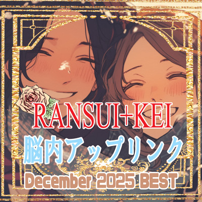 Brain Uplink (2025/12BEST10-3) Front Cover