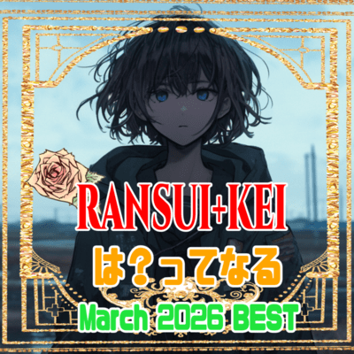 Huh? (2026/03BEST-1) Front Cover