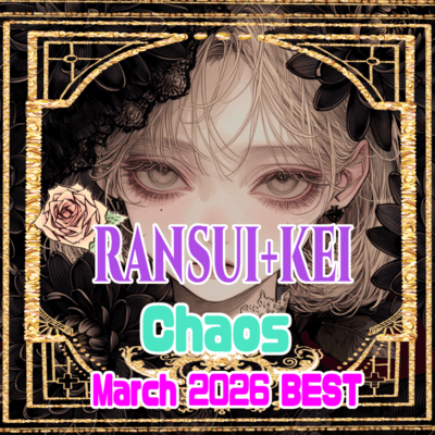 Chaos (2026/03BEST-4)のジャケット写真