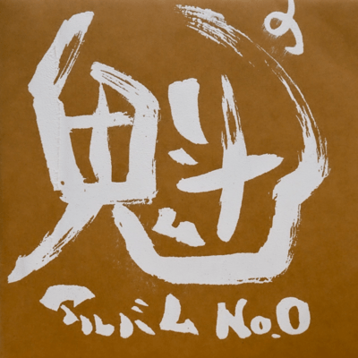 KAI's Album No.0 Front Cover