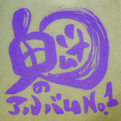 KAI's Album No.1 Front Cover