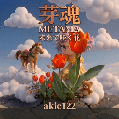 METAMA Front Cover