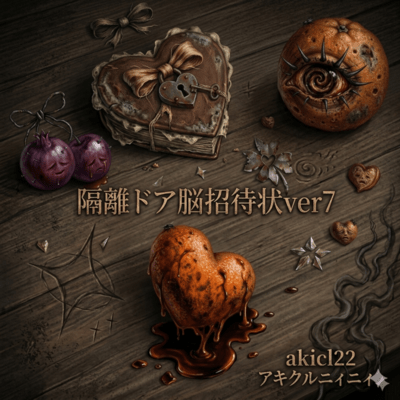 Isolation door invitation (Isolation door invitation R&B HIPHOP Ver7) Front Cover