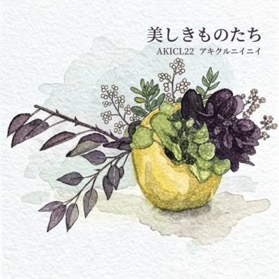 Beautiful Things Front Cover