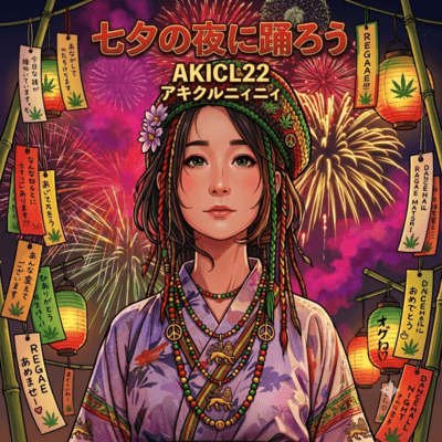 Let's dance on the night of Tanabata Front Cover