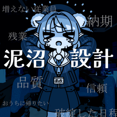 DORONUMA Front Cover