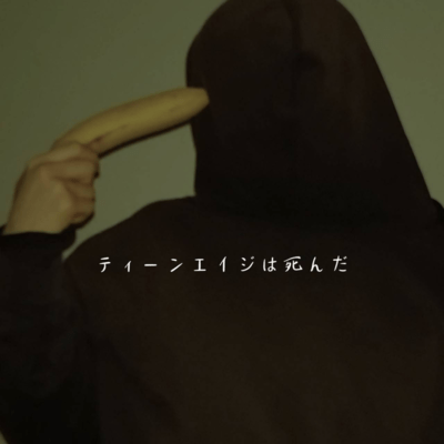 Teenage Is Dead Front Cover
