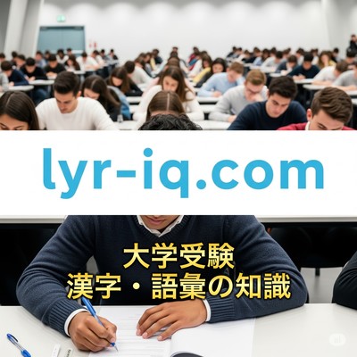 University entrance exams: Kanji and vocabulary knowledge Front Cover