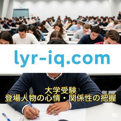 University entrance exam: Understanding the characters' feelings and relationships Front Cover