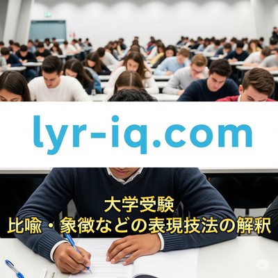University Entrance Exam: Interpretation of metaphors, symbols, and other expressive techniques Front Cover