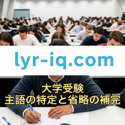 University Entrance Exams_Identifying the subject and completing omissions Front Cover