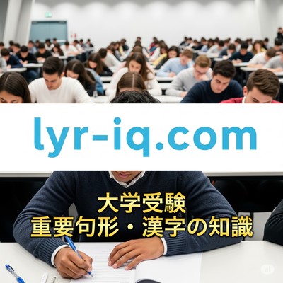University entrance exams: important sentence patterns and kanji knowledge Front Cover