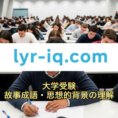 University entrance exams: Understanding idioms and ideological backgrounds Front Cover