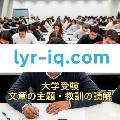 University entrance exams: Understanding themes and lessons of texts Front Cover