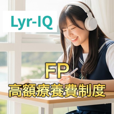 FP3 level_High-cost medical expenses system Front Cover